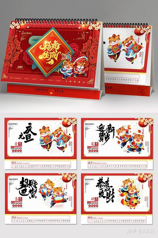8.2022日历卡通俏皮虎年台历设计7.