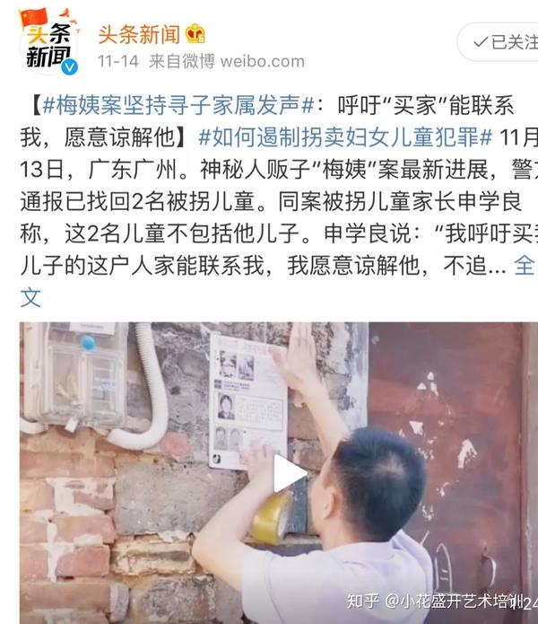 梅姨拐卖儿童案,这份《防患儿童拐卖指南》转给每一位家长!