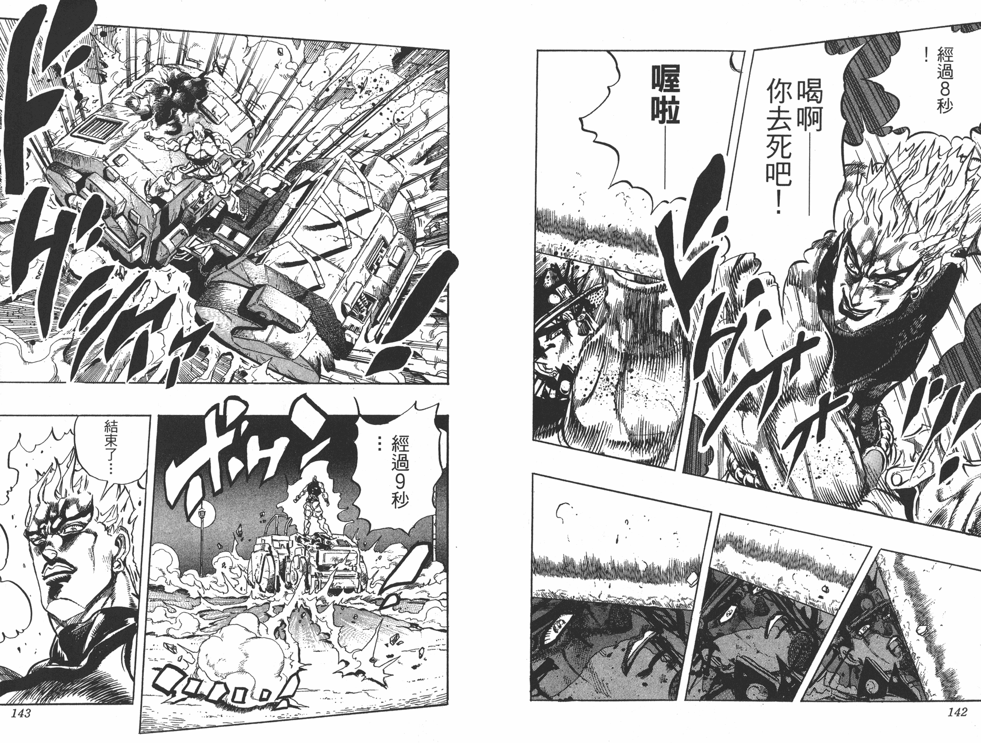 贴身兵王