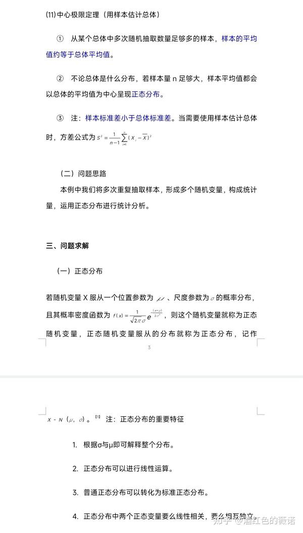 分布与数量统计的区别