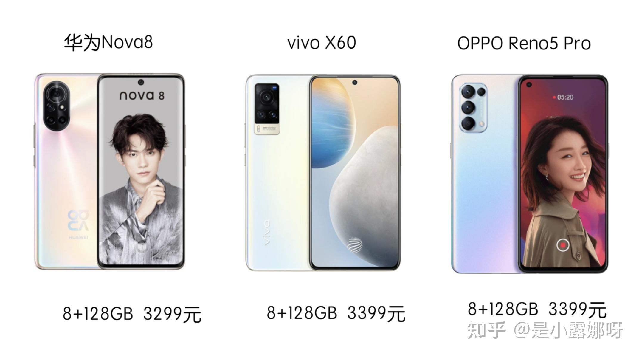 华为nova8vivox60reno5pro谁更值得买