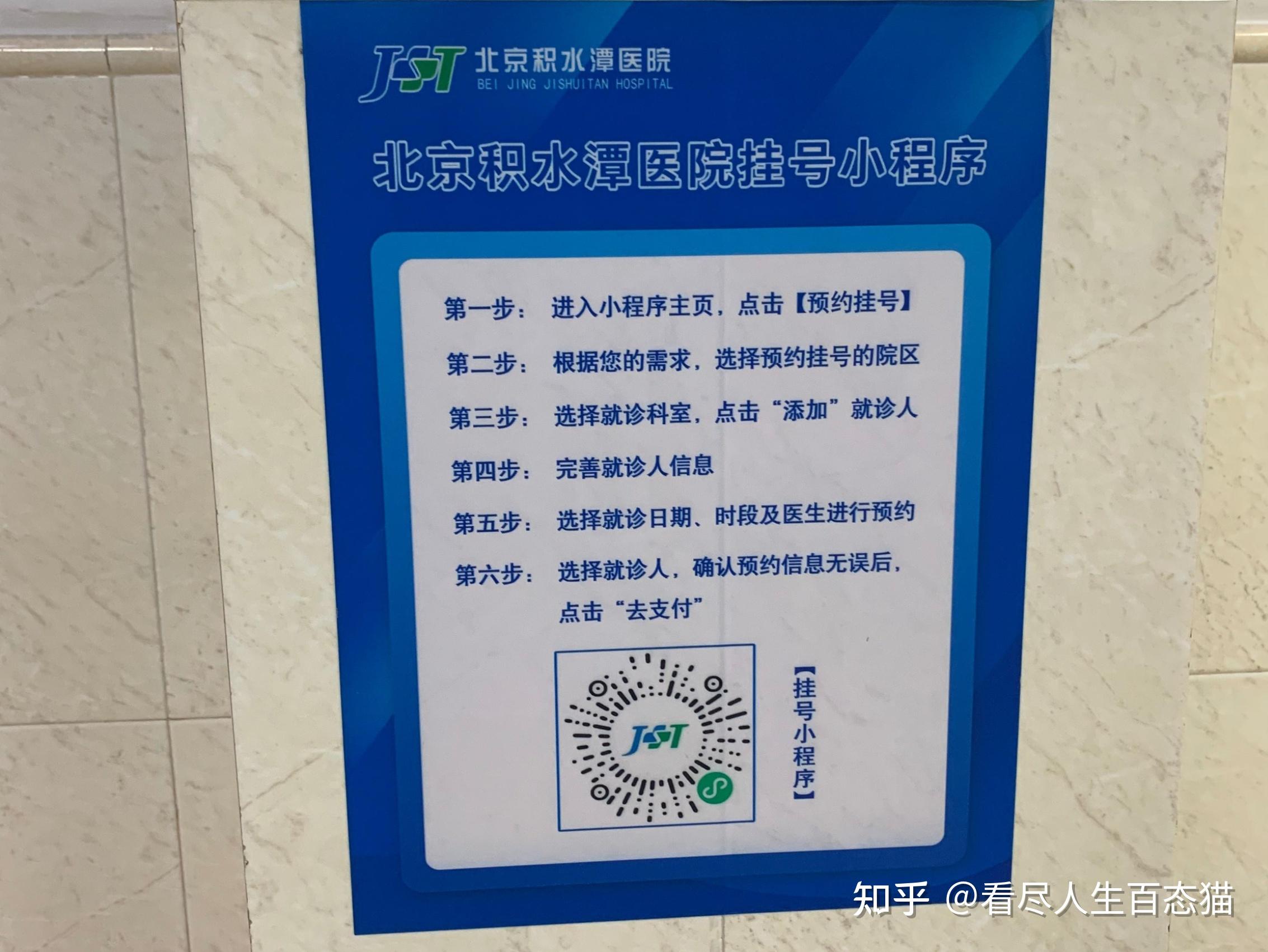包含积水潭医院异地就医陪诊代挂号高效率服务的词条