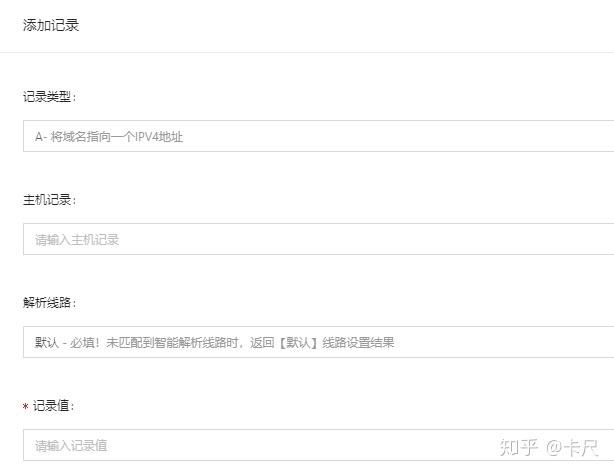 第五篇:群晖+公网ip+阿里云ddns解析,完美外网访问插图3 第五篇:群晖+公网ip+阿里云ddns解析,完美外网访问插图3