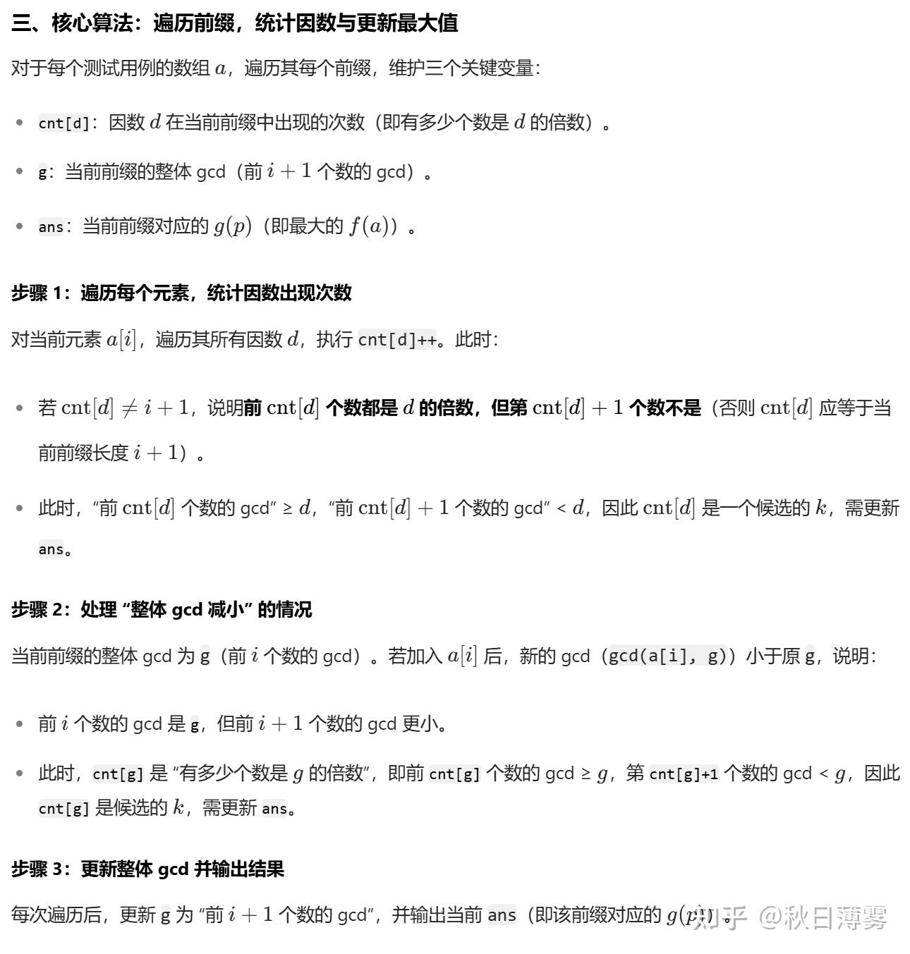 Codeforces Round 1050 (Div. 4)(E-G详细题解) - 知乎