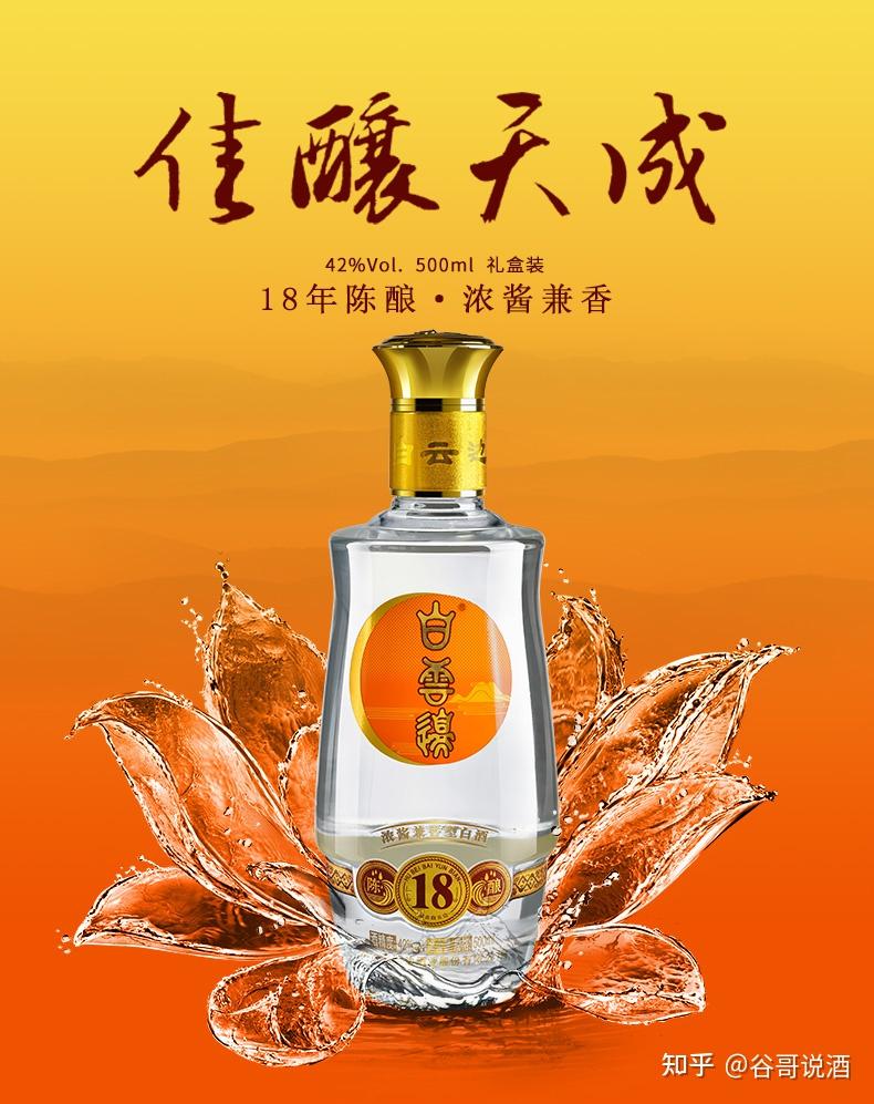 2023年兼香型白酒推荐：100元、200元、300元、500元、1000元兼香型白酒