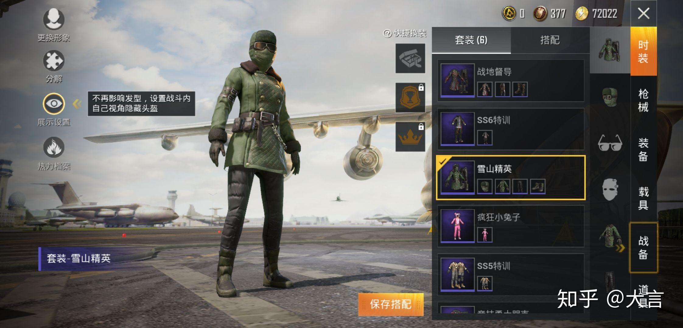和平精英有哪些好看的衣服