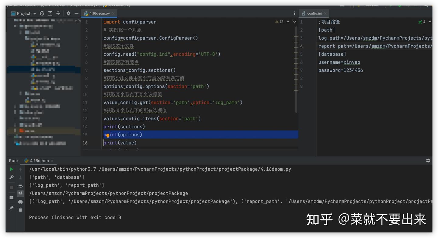 Python配置全局变量文件ini - 知乎