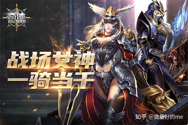 奇迹sf最新发布网推荐 十大新开奇迹sf手游排行榜 - 知乎