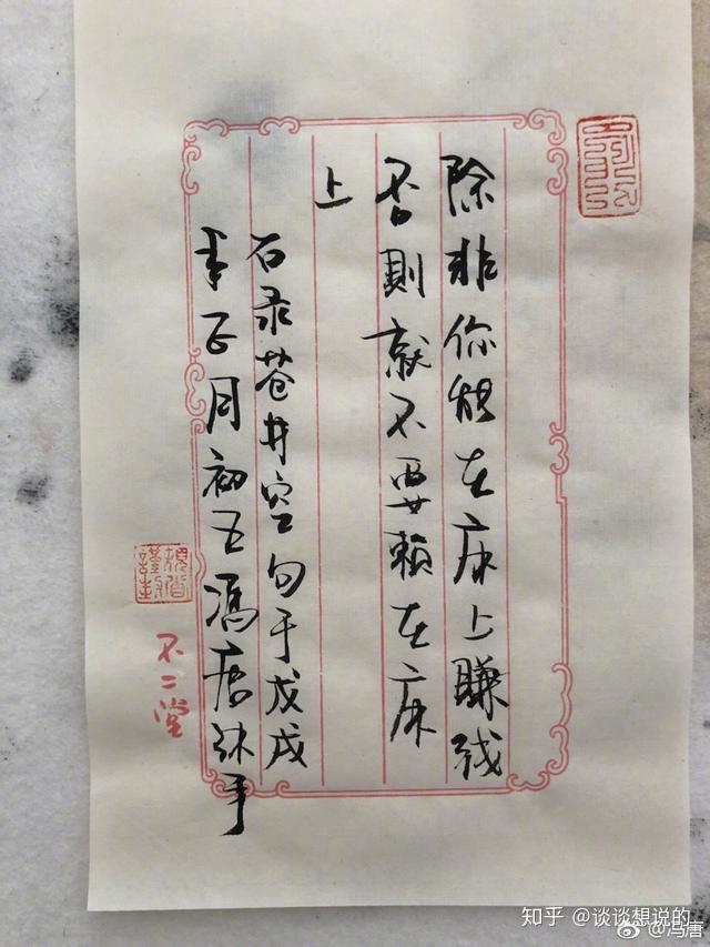 荒木經惟和馮唐做的書法展覽為什麼不叫荒唐的展覽呢