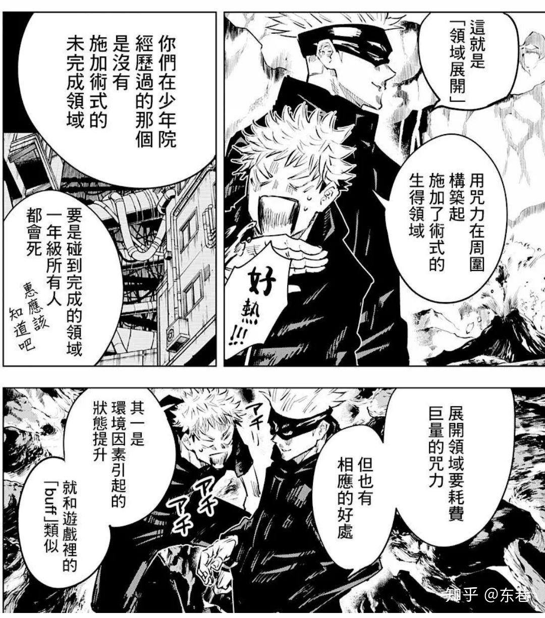 如何理解五条悟的无量空处