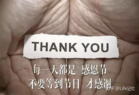 感恩生命中遇到的每一个人! - 知乎