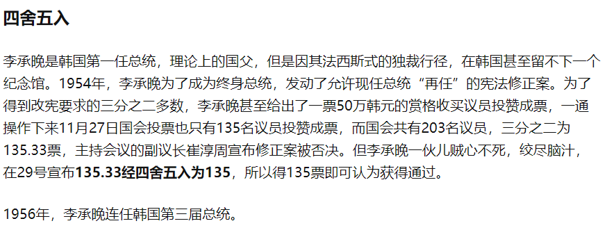 韩国民主进程中的总统命运一种政治文化的解释