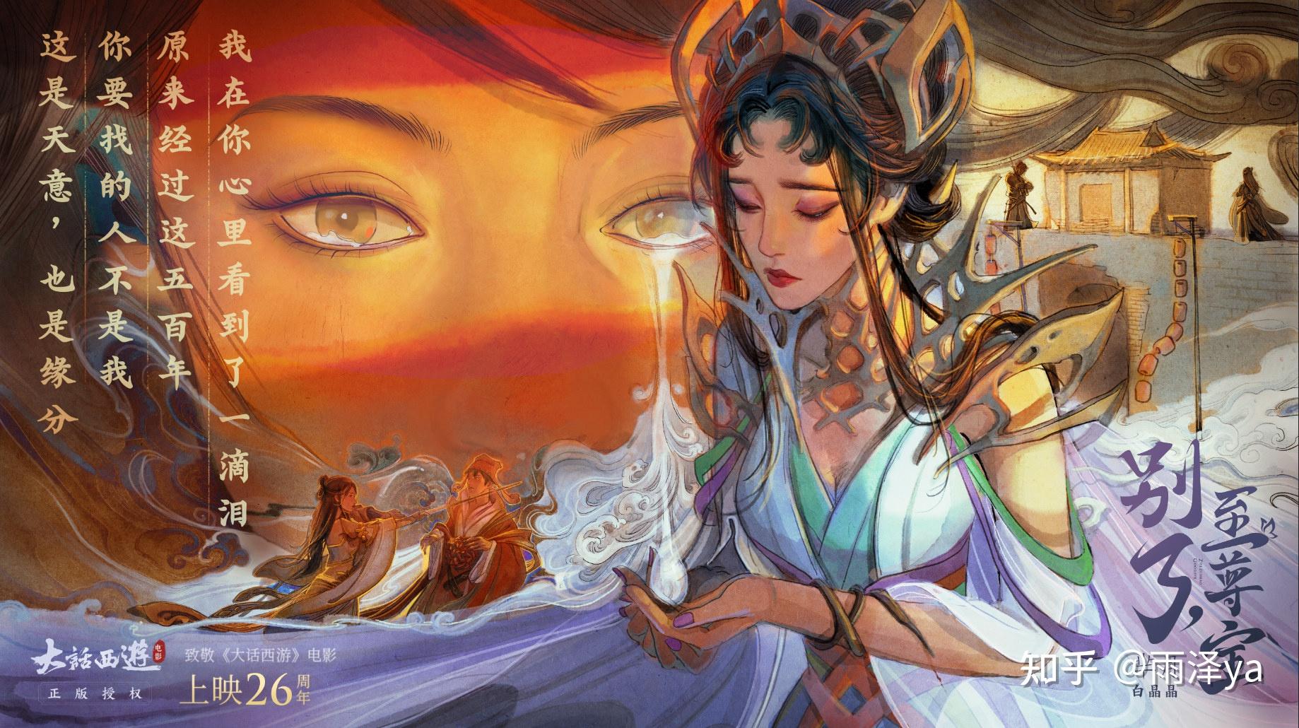 【语音台词】我们邀请到电影中为白晶晶配音的王蕙君老师倾情演绎,从