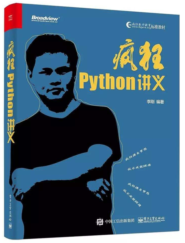 【Python3学习】学习Python必看的几本书