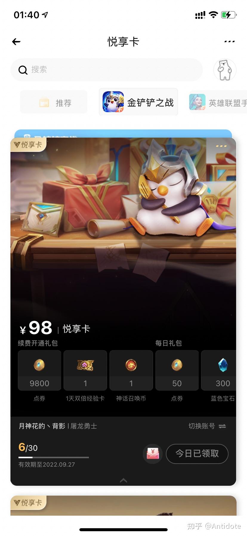 教你如何300块搞到魔典限定 神龙尊者昼日真龙 小小亚索 知乎 