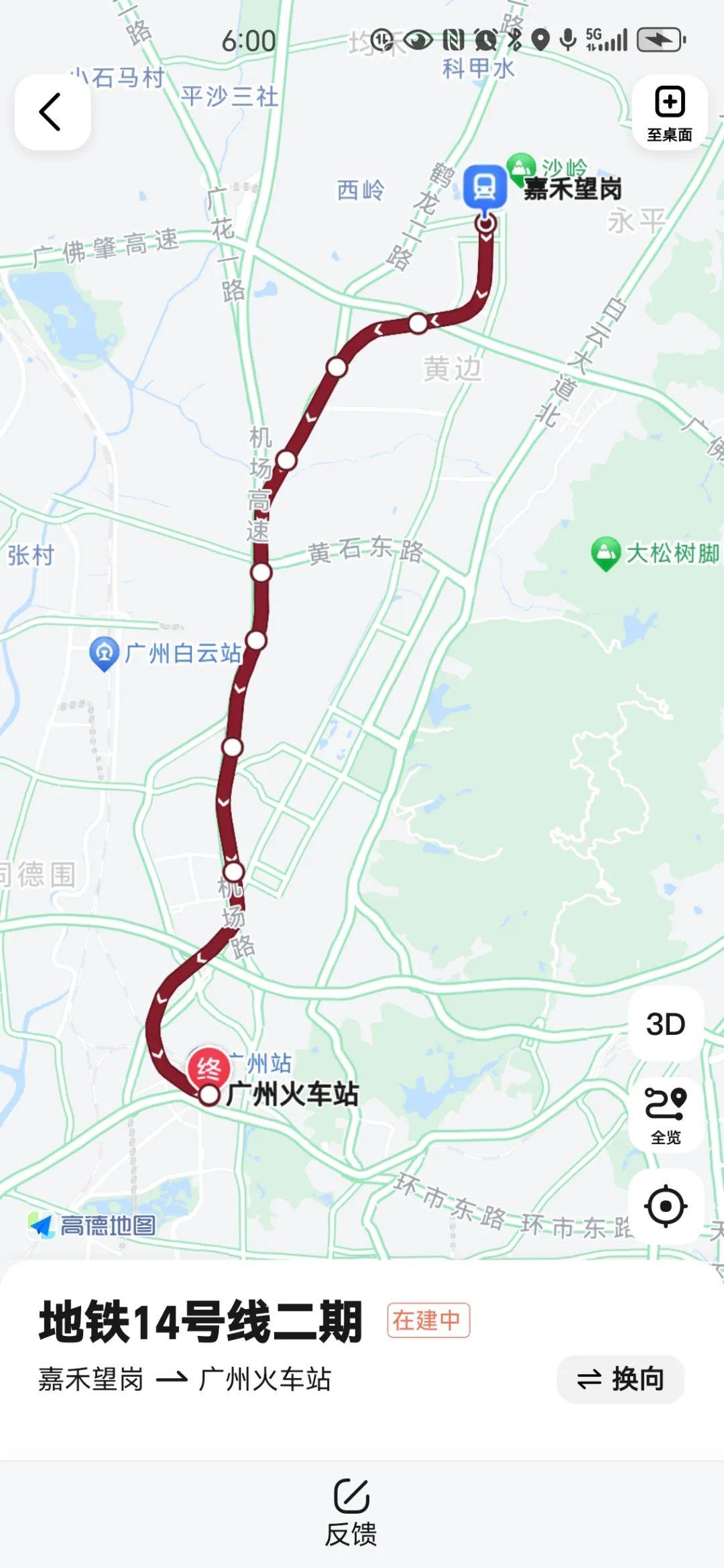 广州地铁14号线二期全长12公里穿越5个片区,设8座车站换乘站3座,呈
