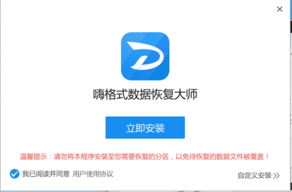 嗨格式数据恢复大师这个数据恢复软件好用吗 嗨格式数据恢复大师的回答 知乎
