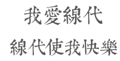 图标
