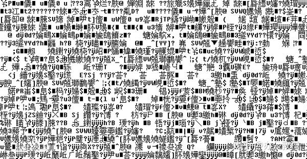 手机里的word文档数学符号乱码