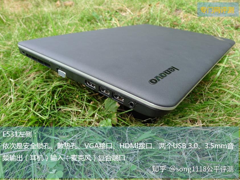 thinkpade531评测上篇我想做个好机心灵历史学和物理数据