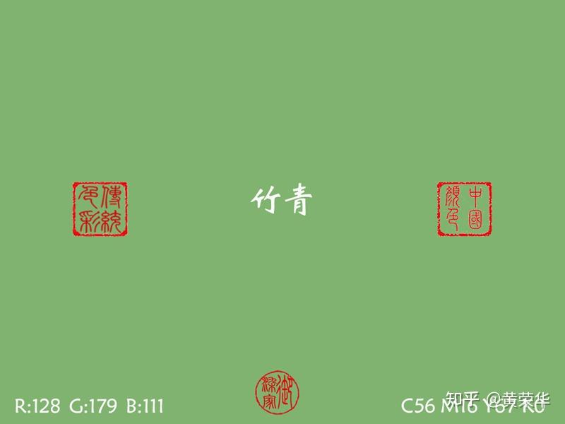 竹青色:一脉青翠里的中国精神 - 知乎
