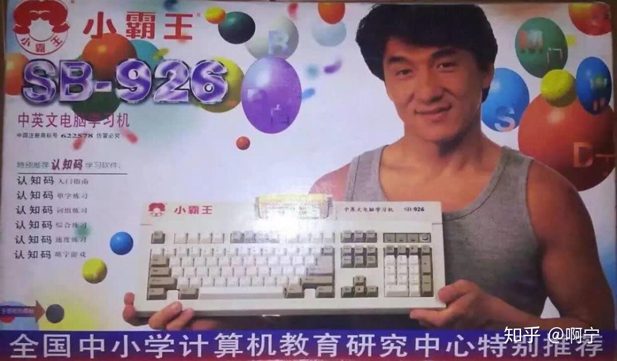 段永平是何许人物,很早用过步步高小霸王学习机的小伙伴都知道,段永平