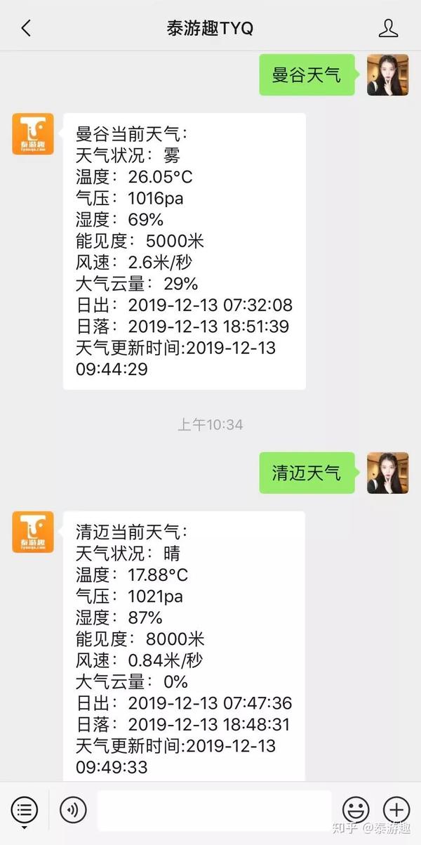 泰国冬天的气温是多少 泰国冬天冷不冷 泰国旅游禁忌衣服颜色