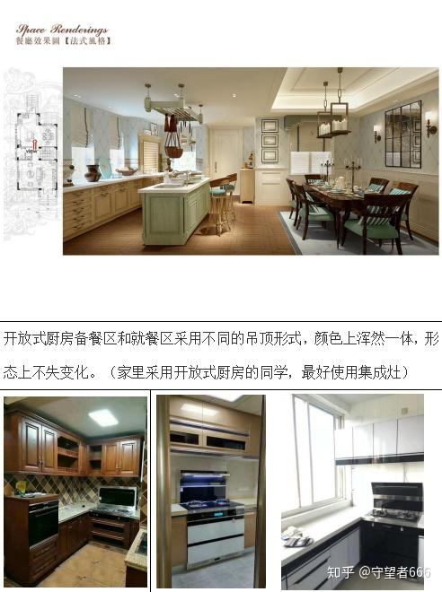 实用装修攻略(自装)-自装房子步骤