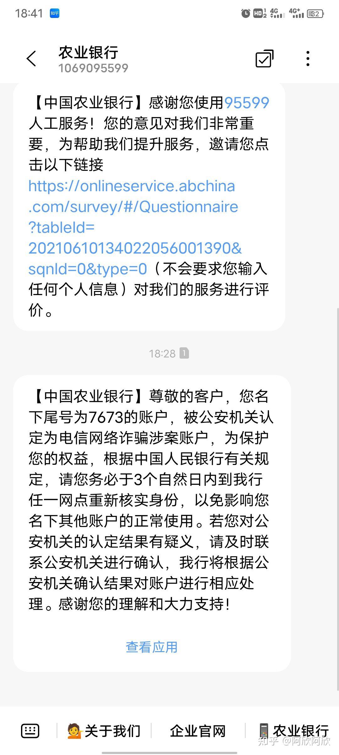 银行包年短信服务费能退吗 银行包年短信服务费能退吗