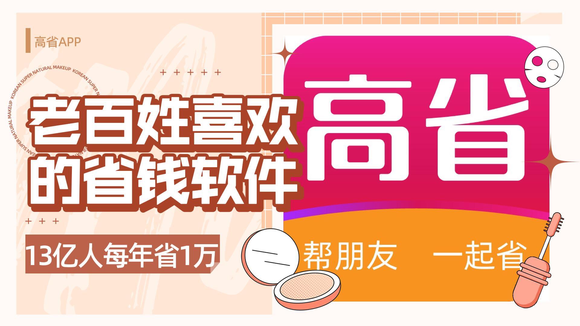 京东返利app哪个最好?京东的返现app是什么