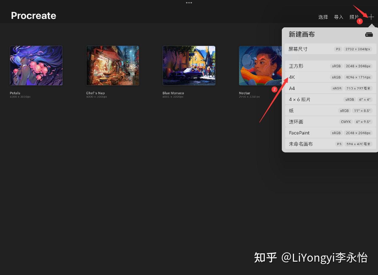 procreate设计新手保姆级入门操作 | 建议收藏! - 知乎