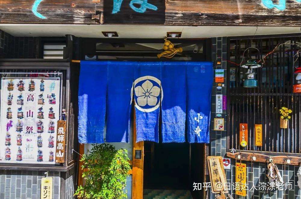 日本暖帘小常识 - 知乎