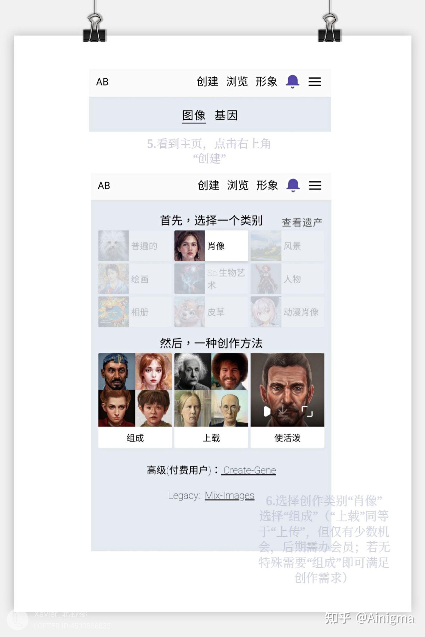 artbreeder详细教程