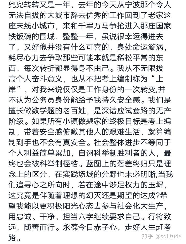 网络上看到的一段话，和大家分享一下，大家说这个人写的怎么样？ 图片文字截屏自某相亲平台 知乎