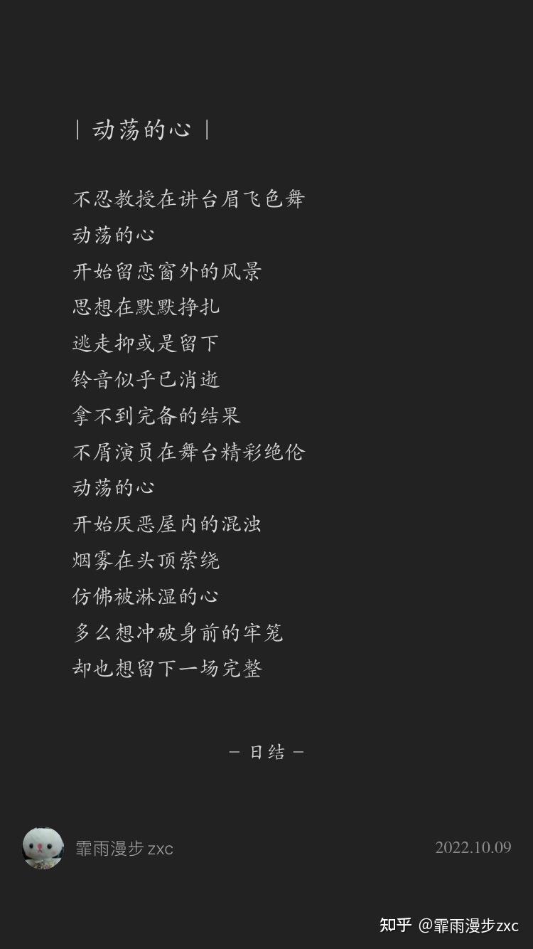 动荡的心 - 知乎