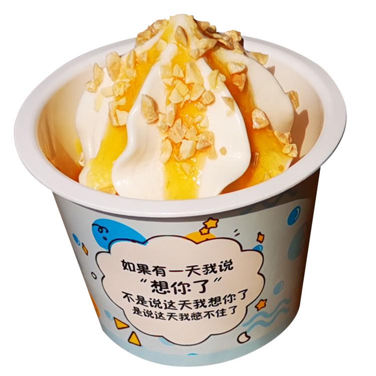 厂家直销冰淇淋机自动投币好口味品质自动投币冰激凌机