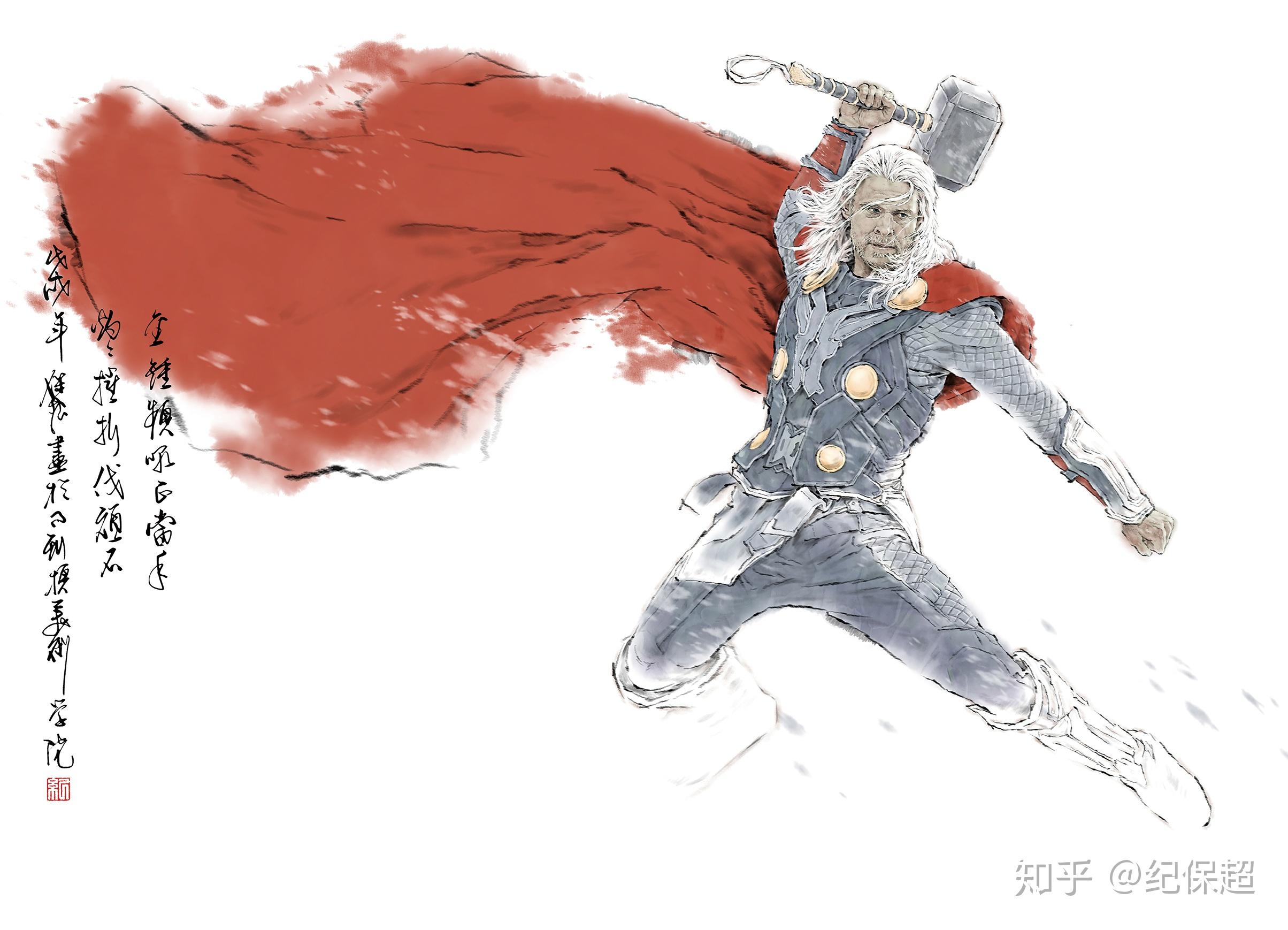 数字水墨之超级英雄