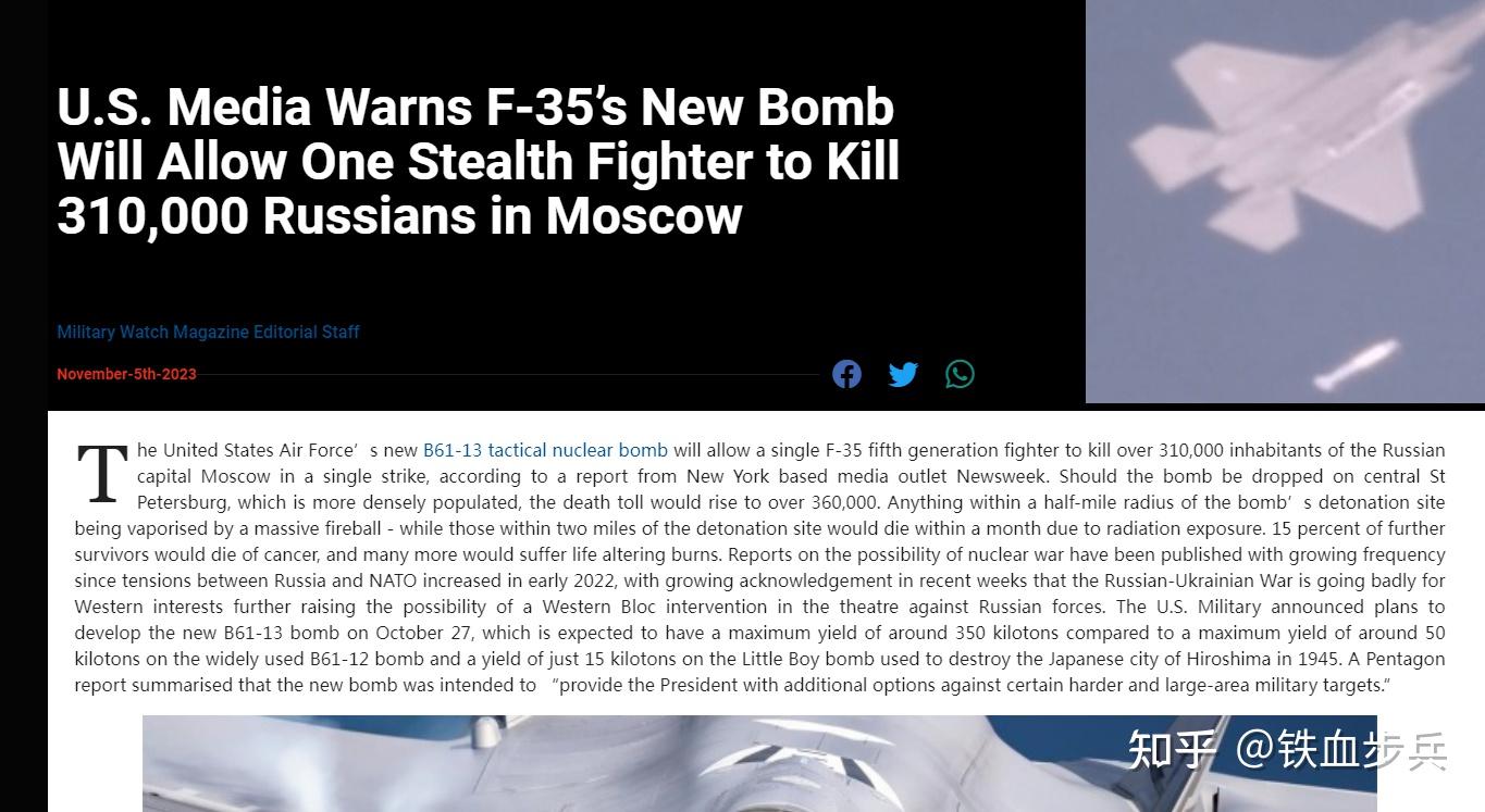 美媒警告：一架F35一次打击能杀死莫斯科31万人；俄试射核弹强势回应- 知乎