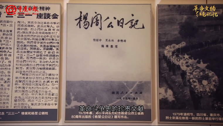 革命文物·红色记忆⑪|走进杨闇公同志旧居,感知他“磨灭方休”的坚定信念 - 知乎