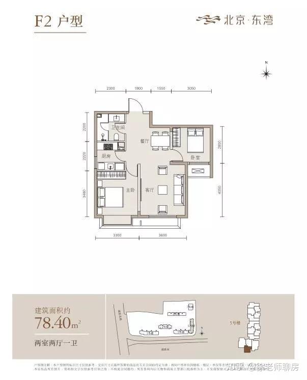 北京东湾户型图2号楼图片