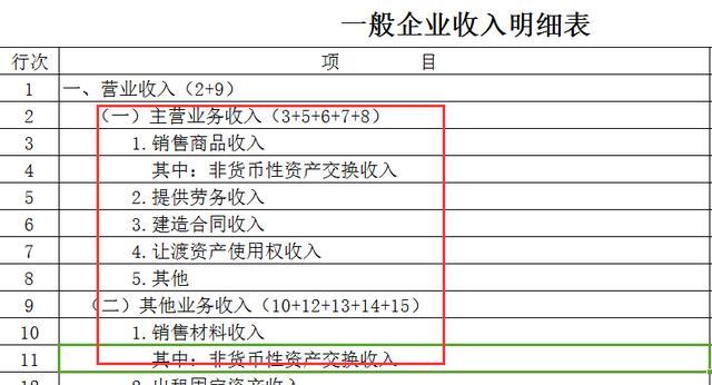 税收计算表 v2-39b7572b1bb0c86348995ec2d7b1ad1e_r.jpg