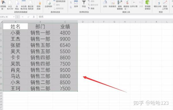 Excel分类汇总求和 知乎 5183