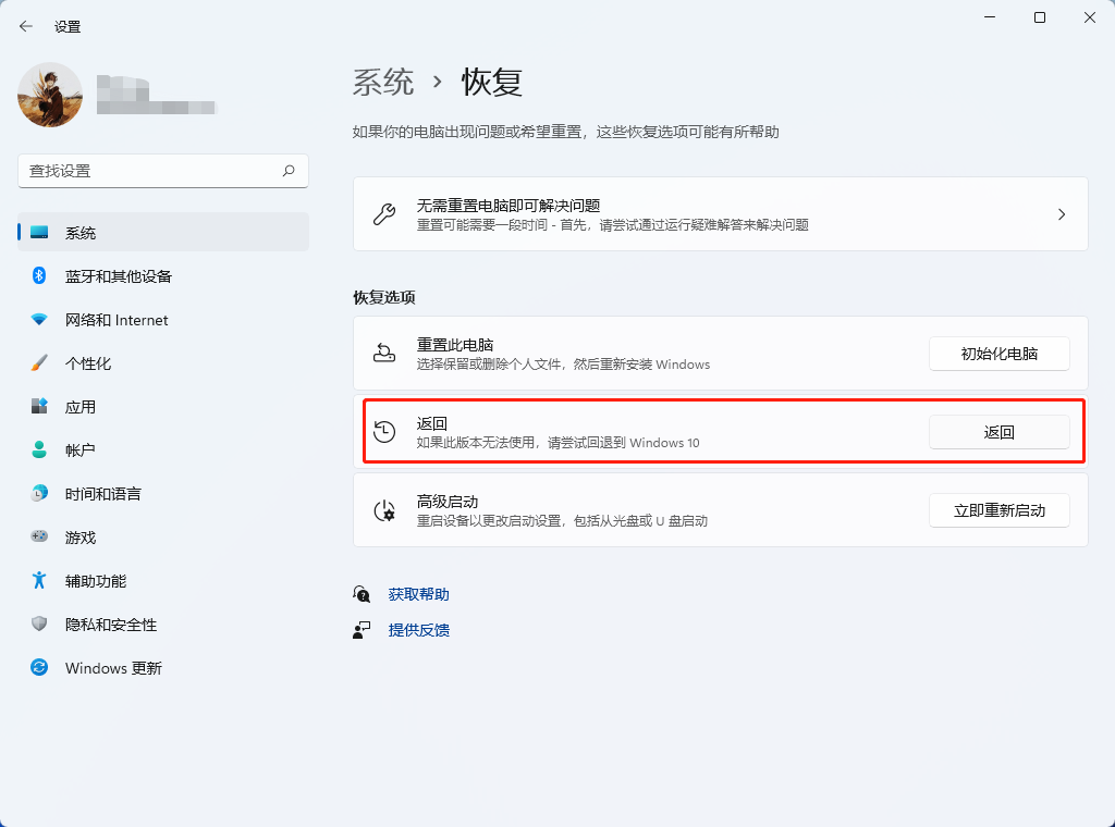 升级 Windows 11 后,如何退回原 Windows 10 系统? - 知乎