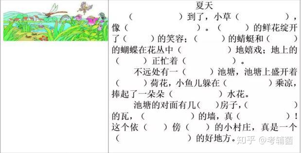 小学低年级看图写话填空练习20篇