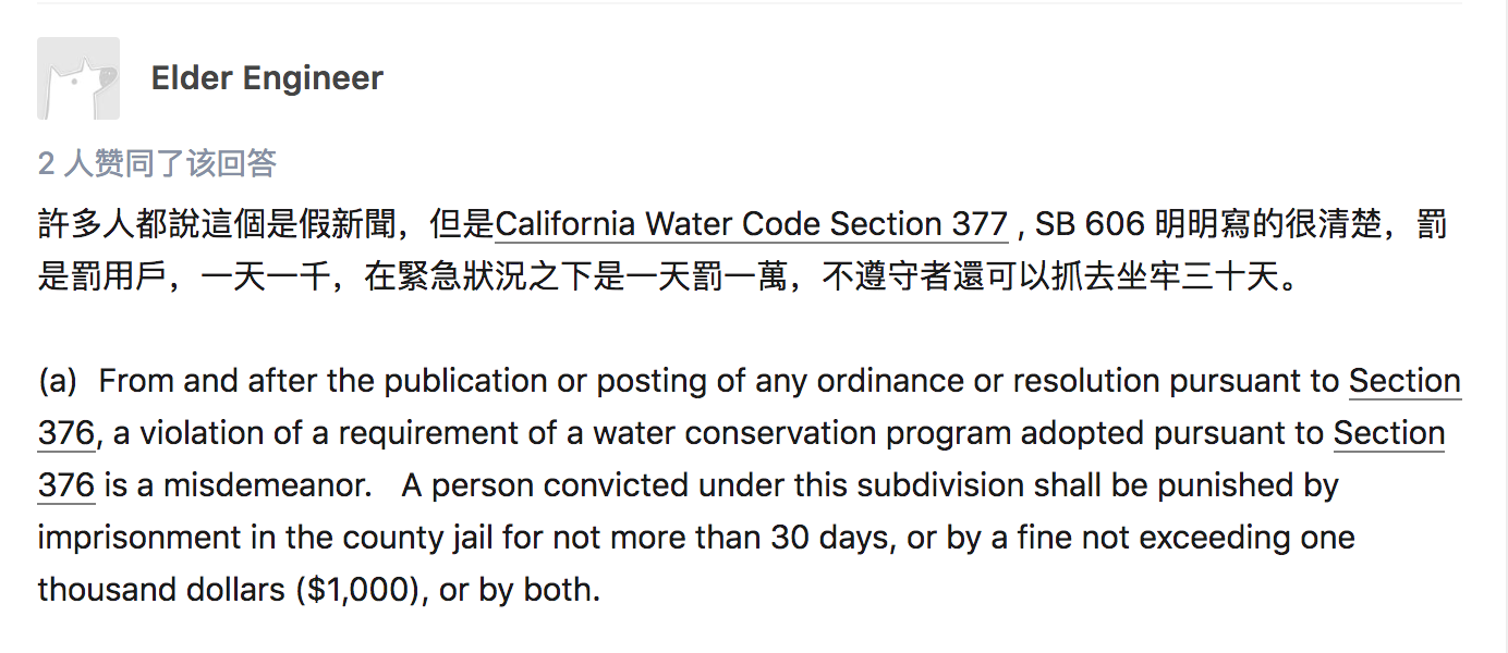 如何评价《加州:每人每日用水量限额为52.5加