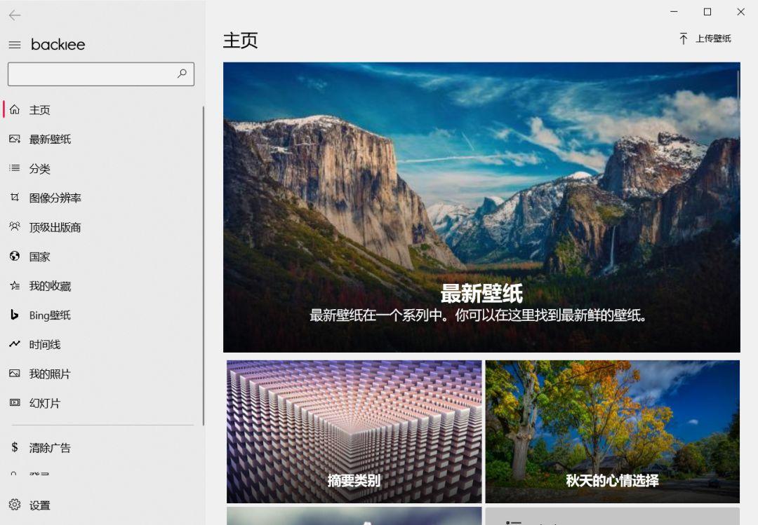 软件页面壁纸推荐 v2-39bf5d1ad518e2dd86a4ca2745234bbc_r.jpg