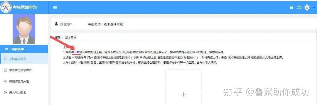 衛生資格考試不會操作報名流程手把手教你