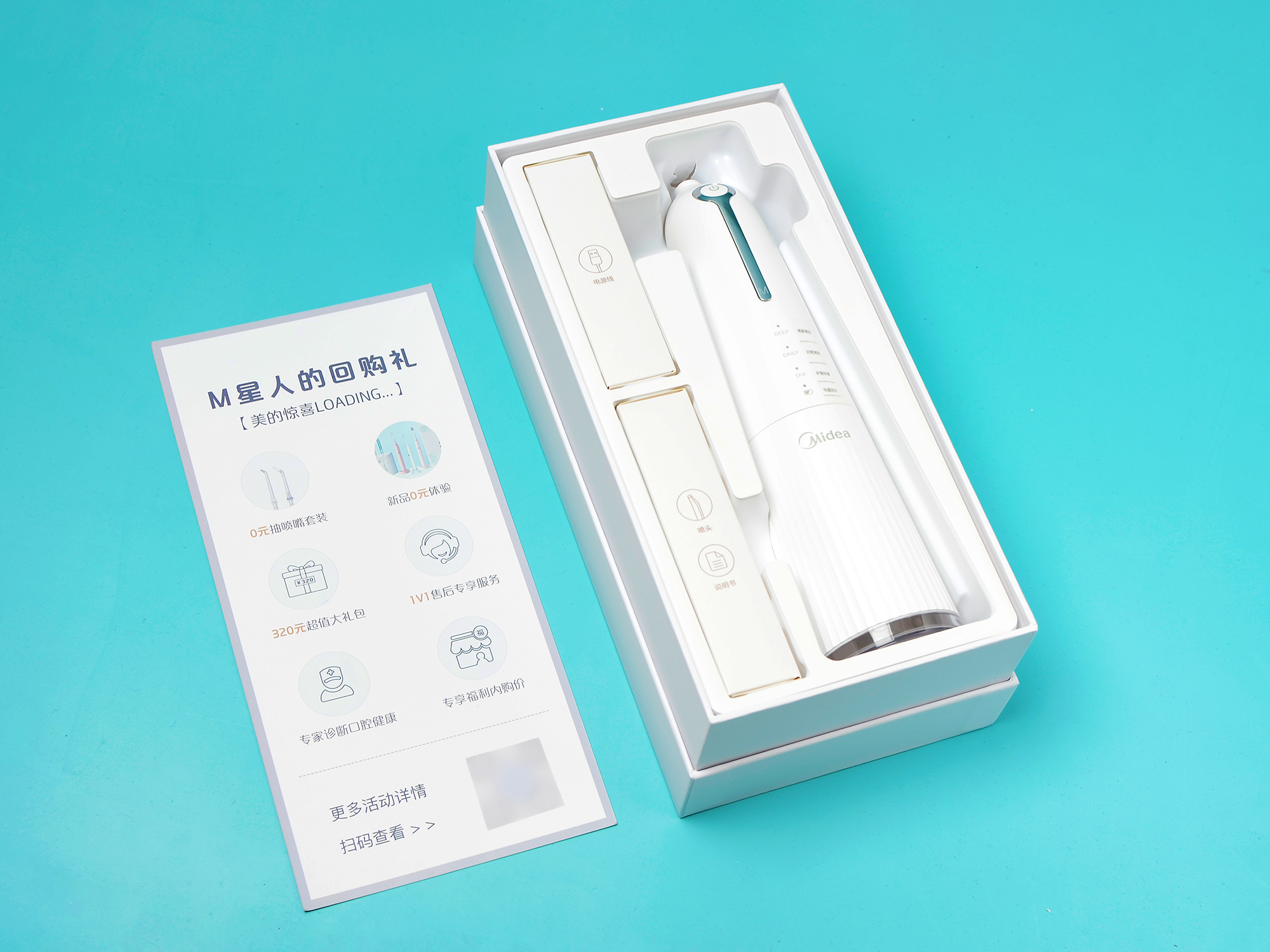 生活好物推荐美的spa冲牙器体验