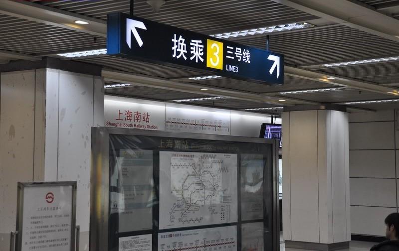 上海地铁的导向标识演化2
