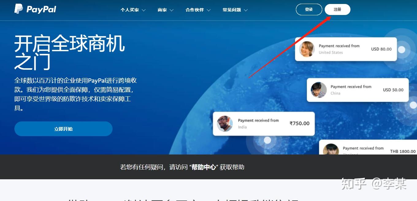 买家只需要知道你的paypal支付账号,就可以在线把